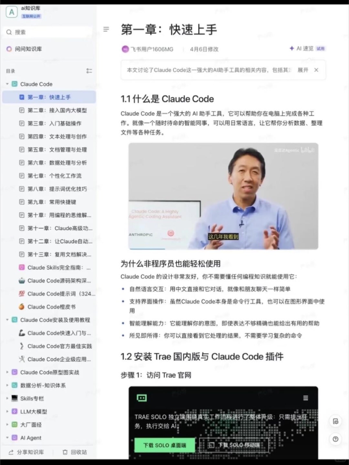 他真的把我们当小孩教claude code😭😭 图2