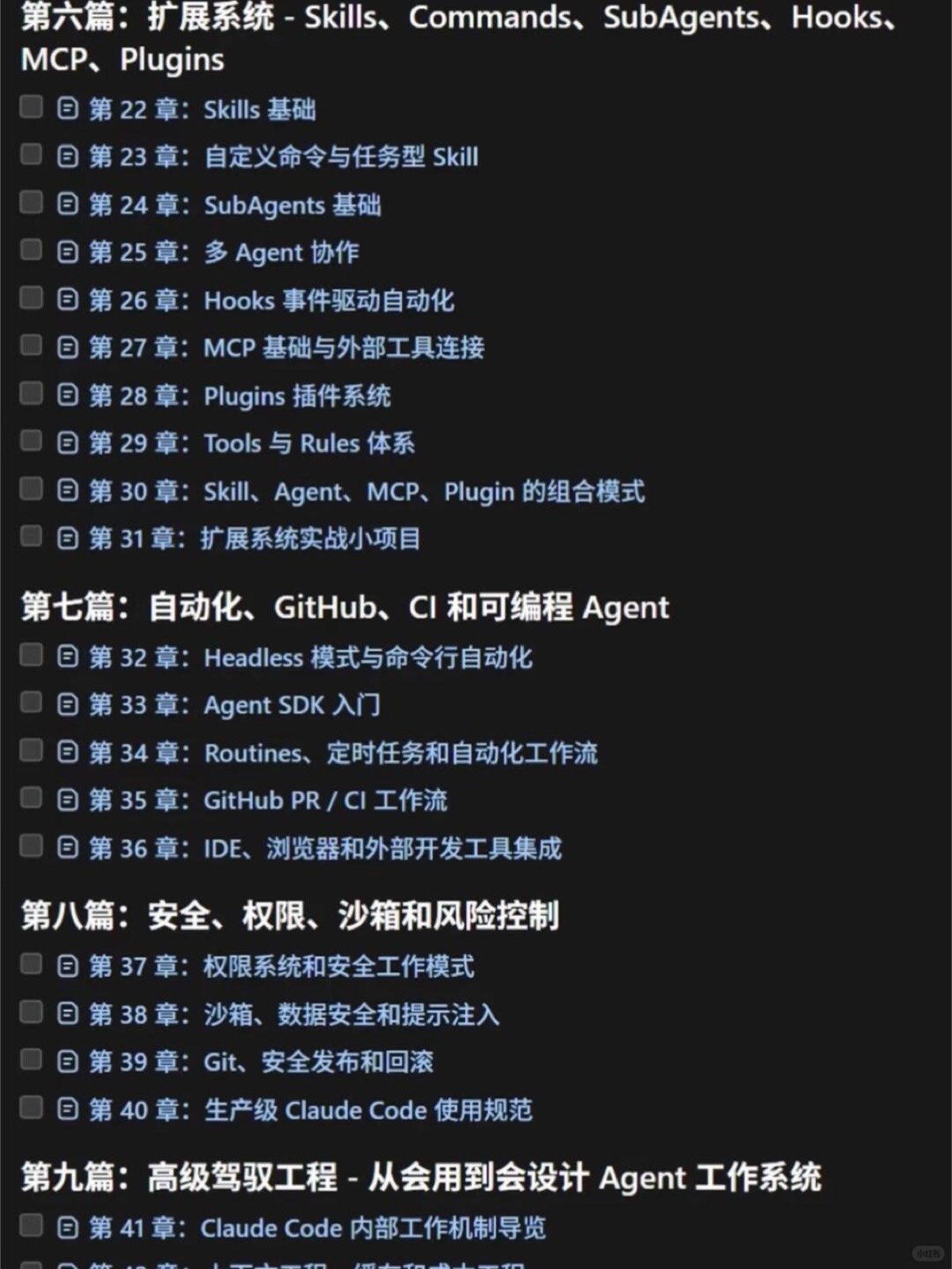 他真的把我们当小孩教claude code😭😭 图4