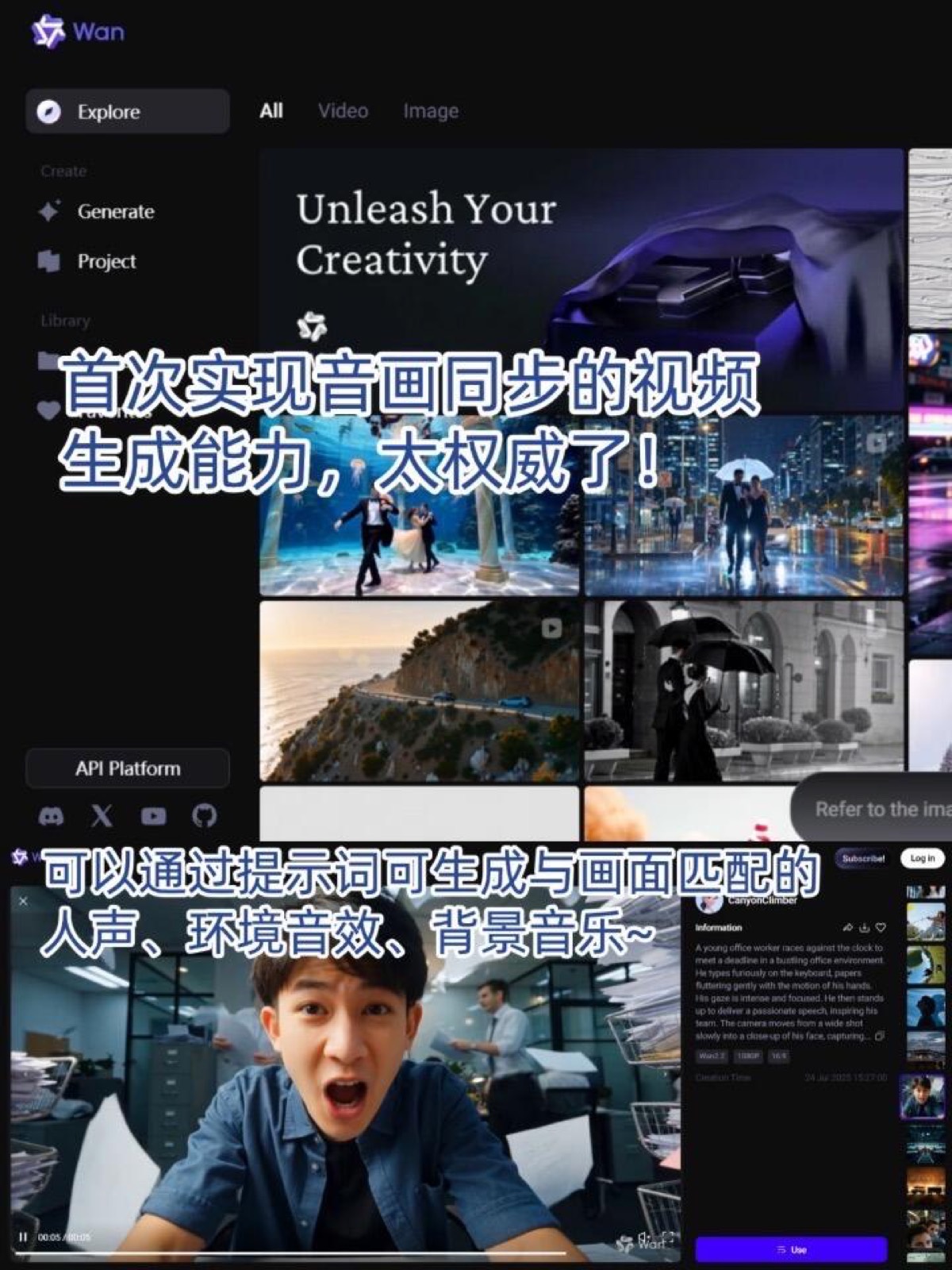 AI视频唯一真神！阿里Wan2.5！ 图2