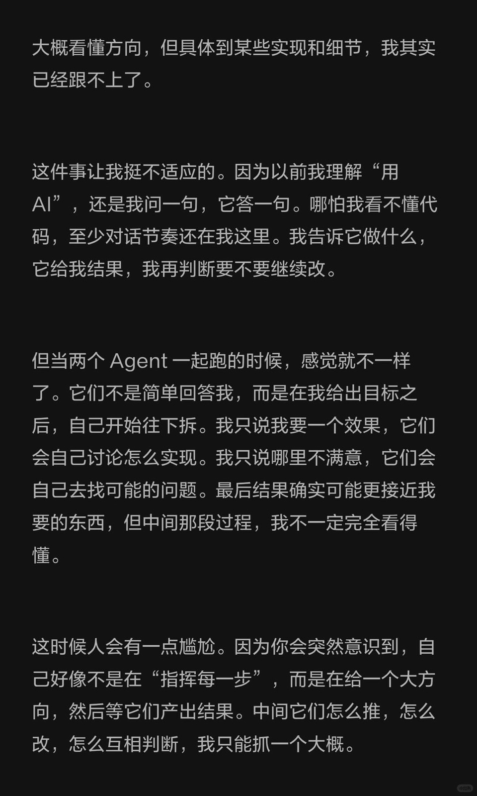 双开Codex和Claude Code后，我感觉自己像个 图2