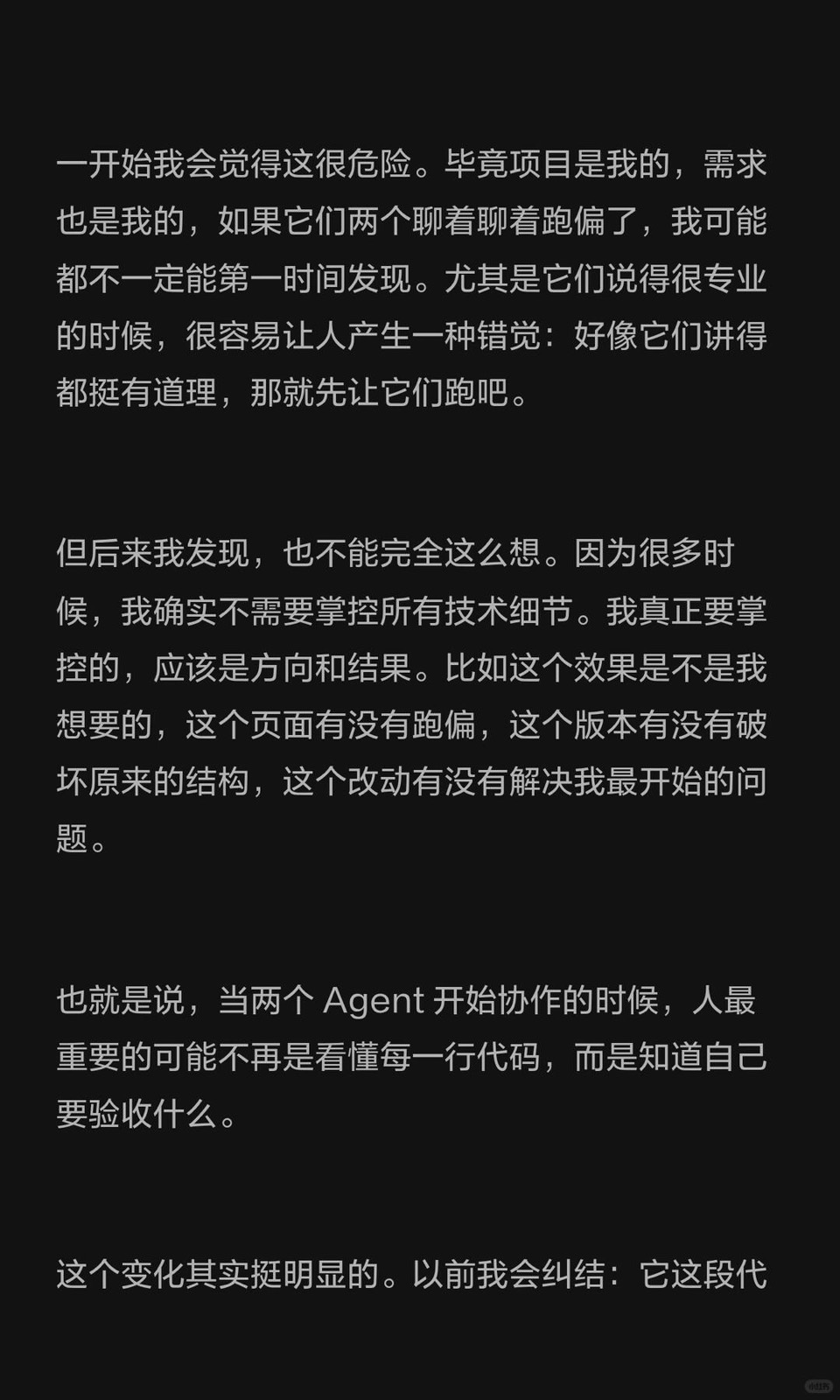 双开Codex和Claude Code后，我感觉自己像个 图3