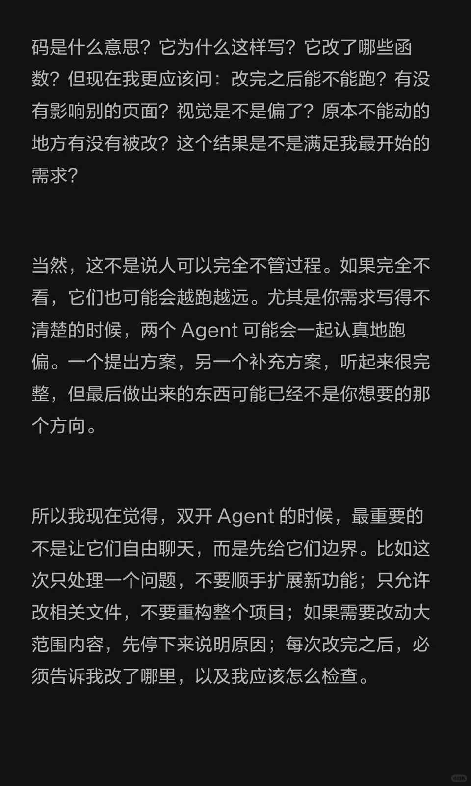双开Codex和Claude Code后，我感觉自己像个 图4