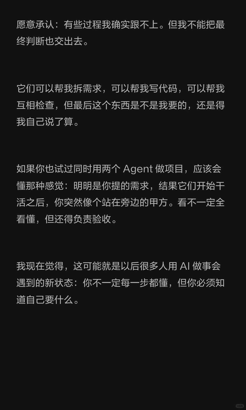 双开Codex和Claude Code后，我感觉自己像个 图6