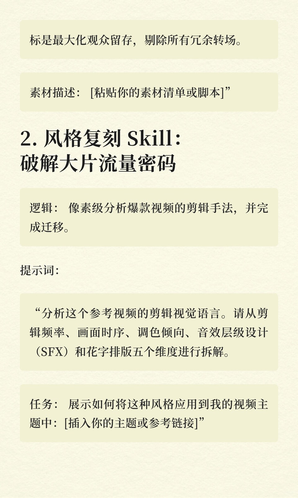 还在一帧一帧手剪？ Gemini 变成云端剪辑师 图3