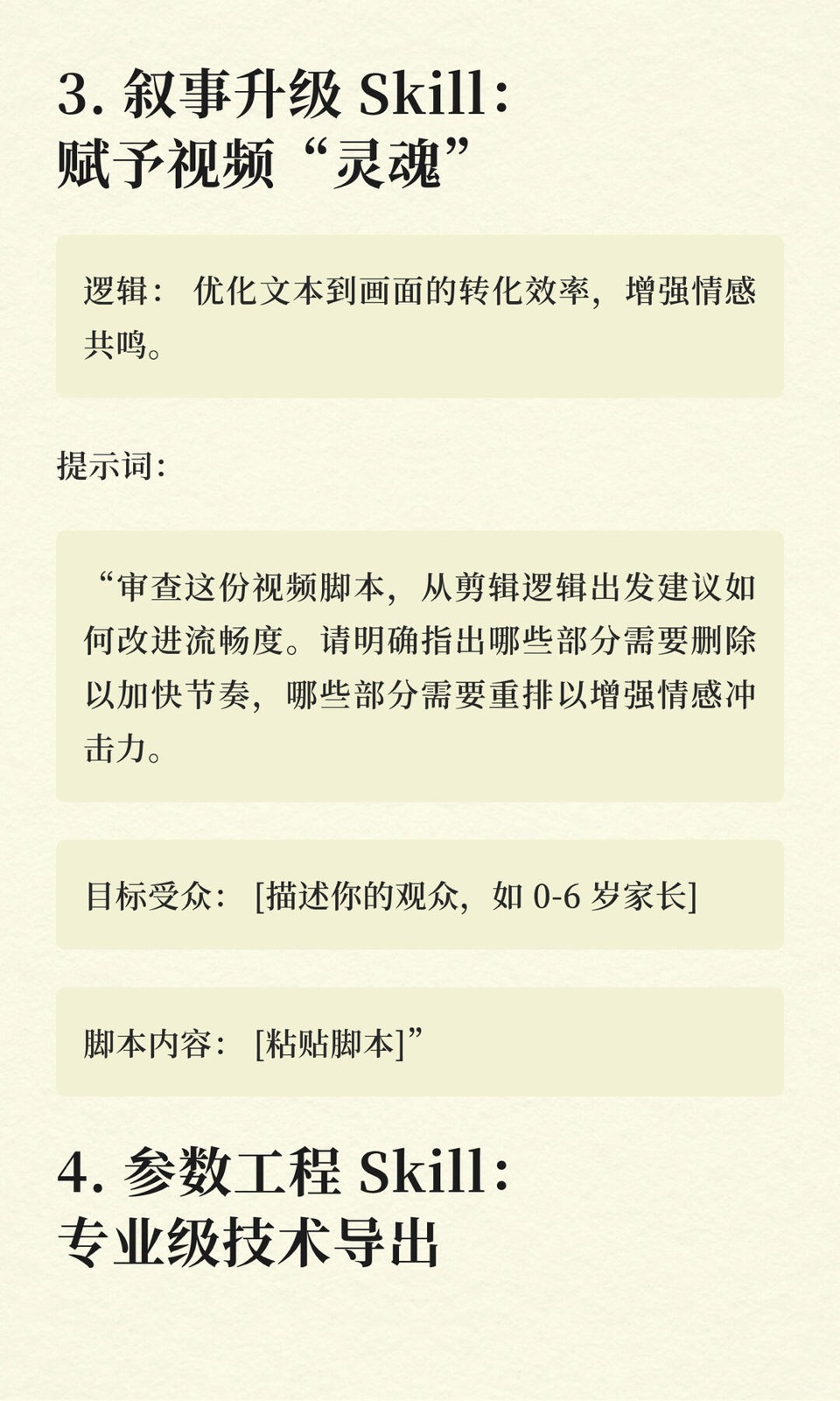 还在一帧一帧手剪？ Gemini 变成云端剪辑师 图4