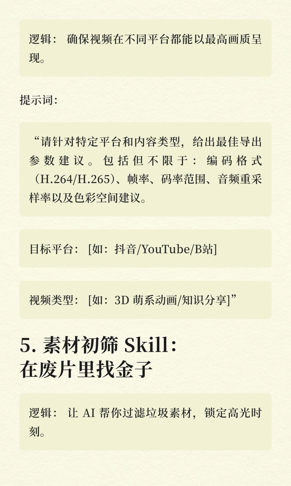 还在一帧一帧手剪？ Gemini 变成云端剪辑师 图5