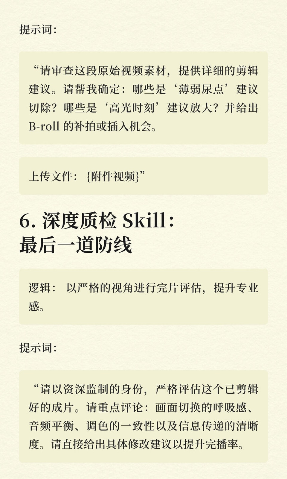 还在一帧一帧手剪？ Gemini 变成云端剪辑师 图6