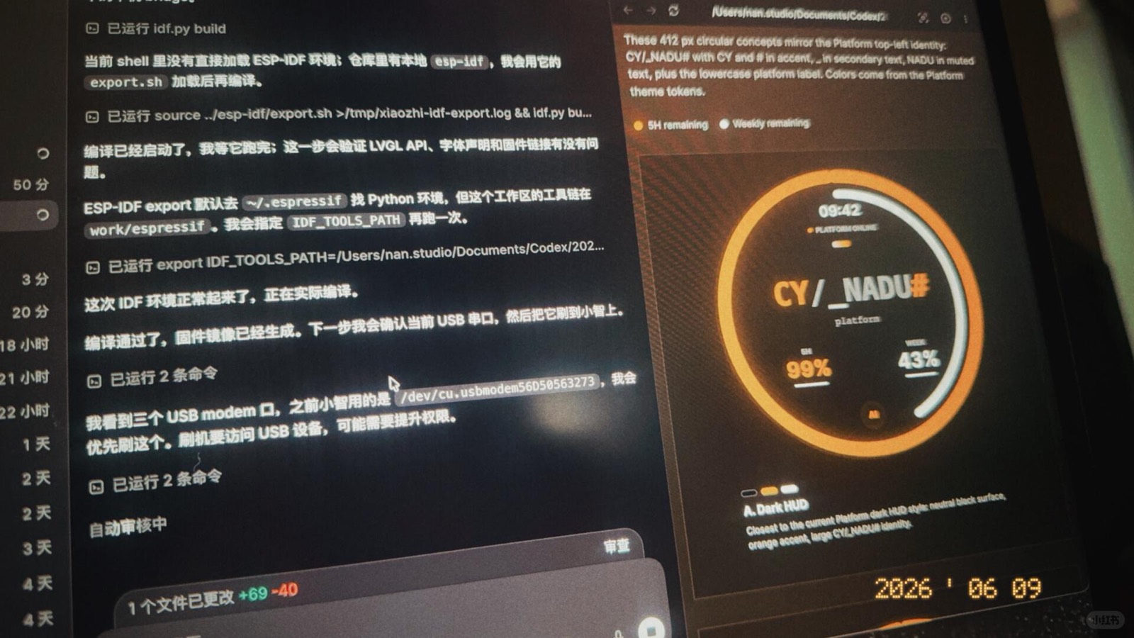 Vibe Coding | 小智刷成Codex余量监控了 图2