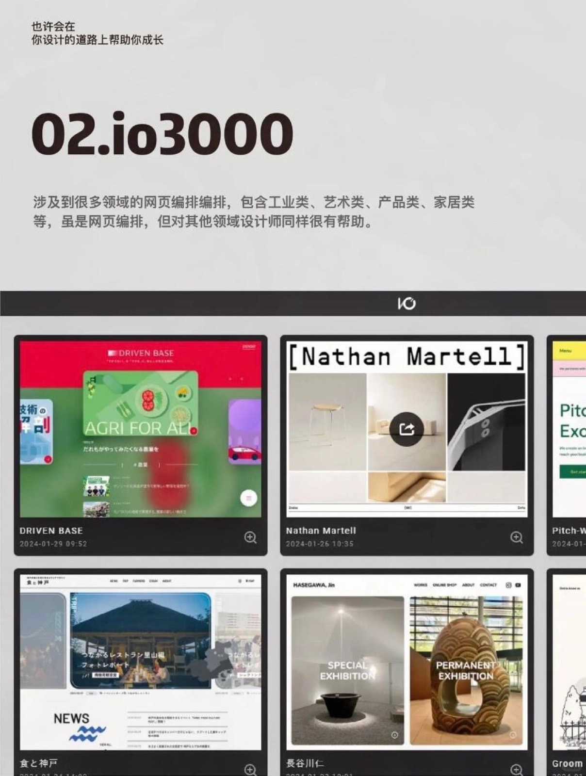 版式设计网站分享 图3
