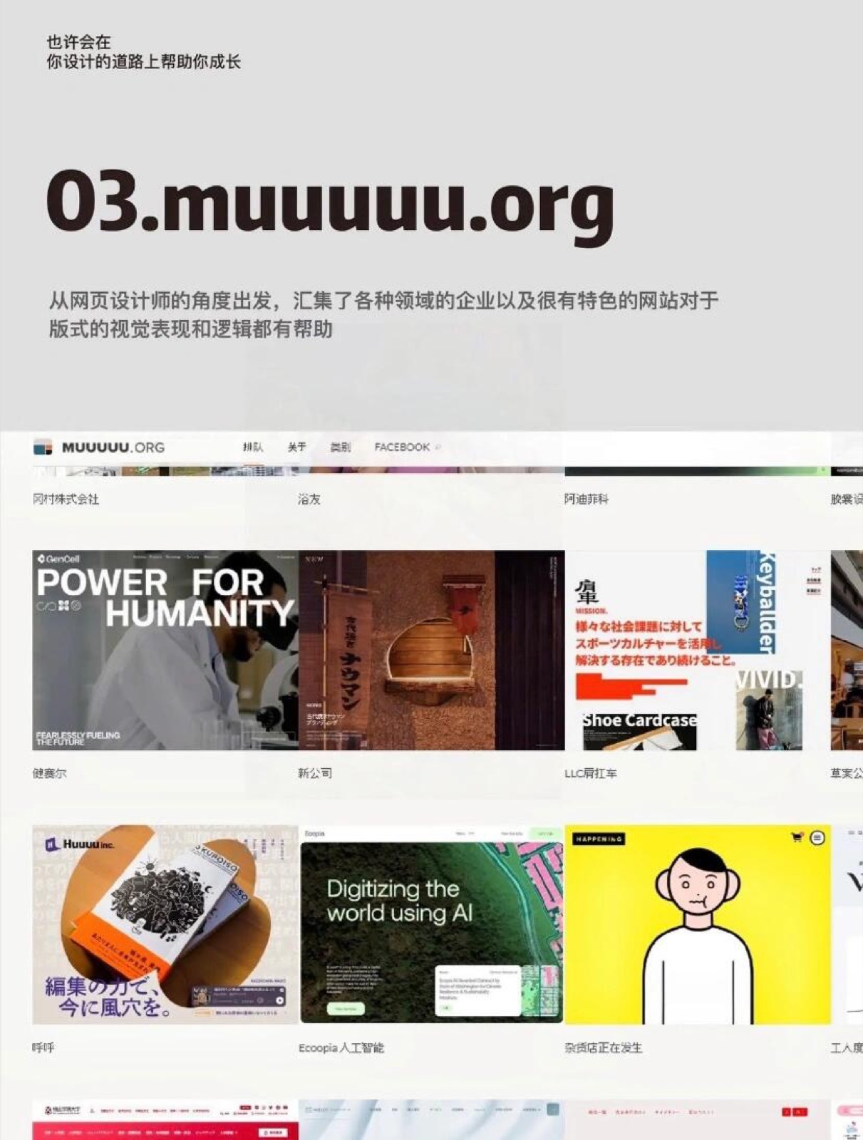 版式设计网站分享 图4