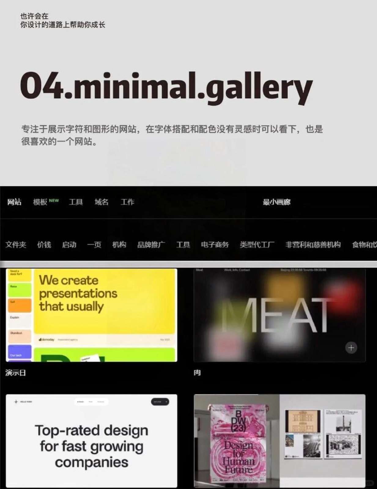 版式设计网站分享 图5