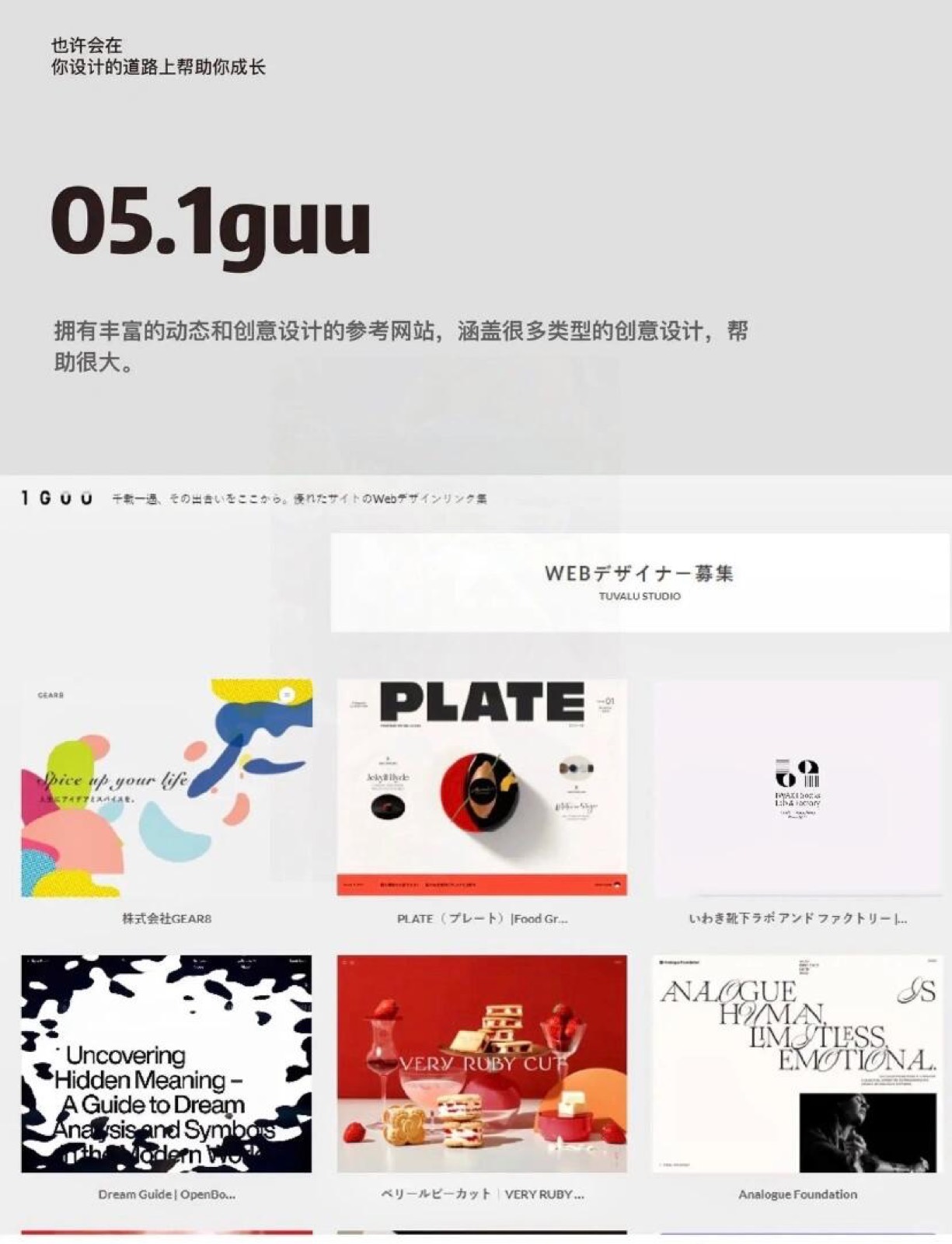 版式设计网站分享 图6