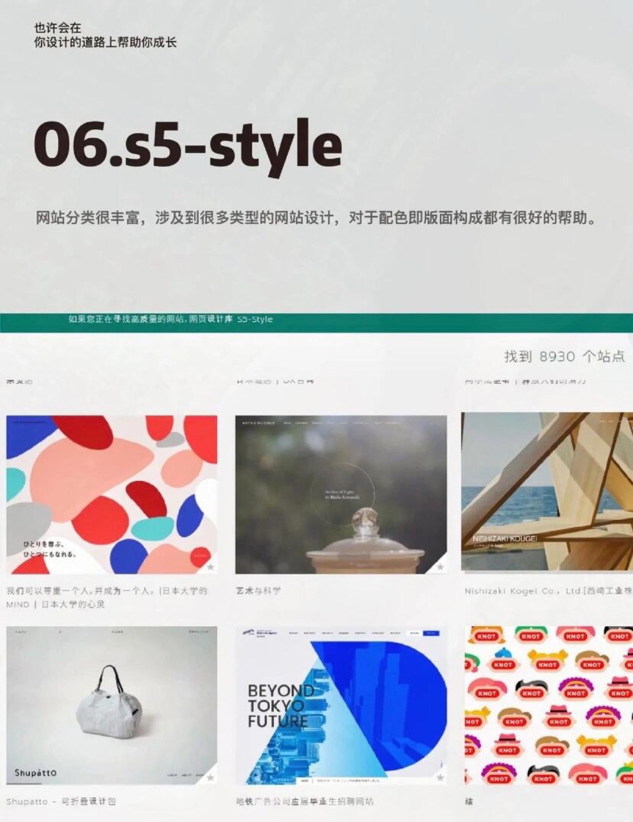 版式设计网站分享 图7